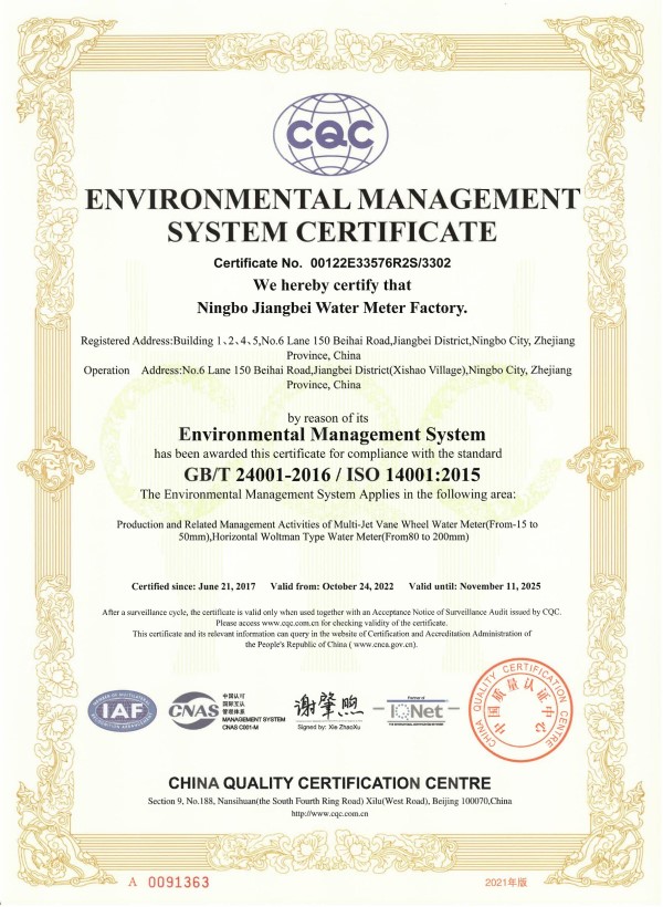 ISO14001環(huán)境管理體系認(rèn)證