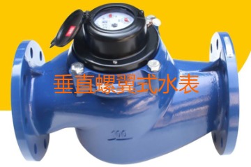 垂直螺翼式水表的功能特點(diǎn)、結(jié)構(gòu)組成及適用范圍